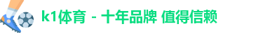 k1体育